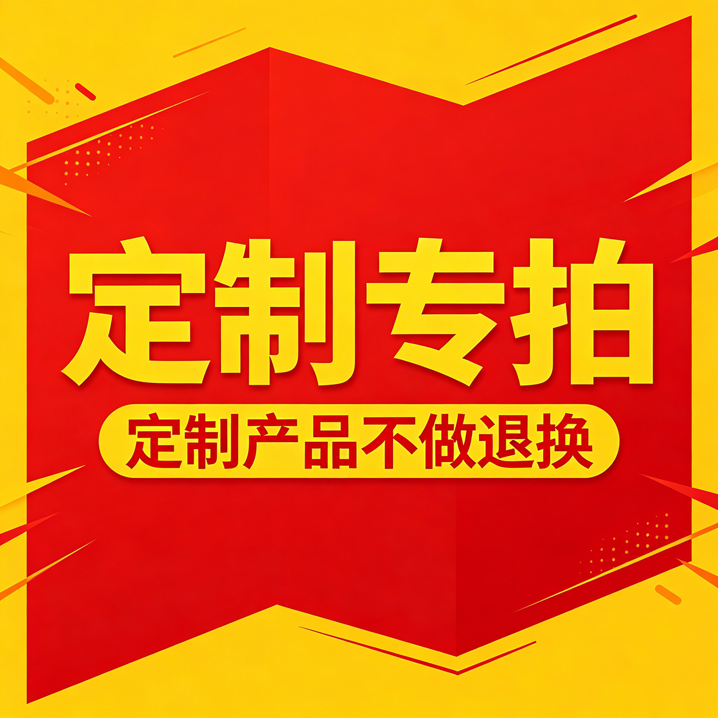 此链接为定制专用链接