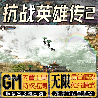 火线战姬手游无限GM后台道具内部号折扣礼包免费版安卓苹果鸿蒙