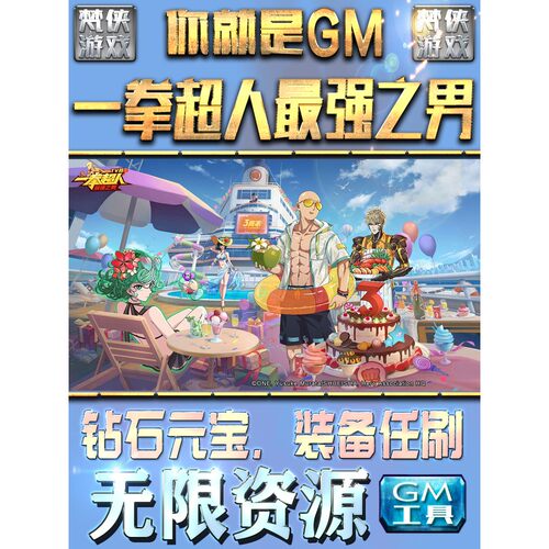 最强之男gm后台手游包站刷充权限元宝传奇安卓开局速成