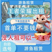 王者租借玩富婆男神漂亮V10安卓苹果出Q区 公孙离皮肤离恨烟