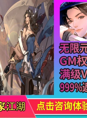 汉家江湖gm手游无限后台礼包码内部修改0.1初始安卓io s高爆版