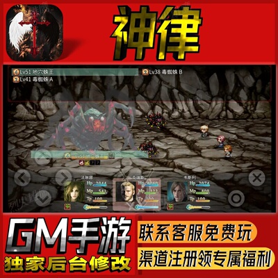 神律手游无限GM后台道具内部号折扣礼包免费版安卓苹果鸿蒙