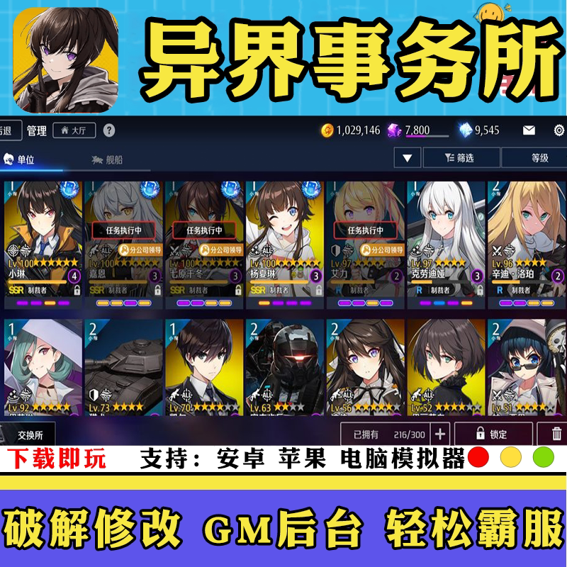 异界事务所gm手游后台无限爆率cdk兑换码礼包0.1安卓io s高爆版图片