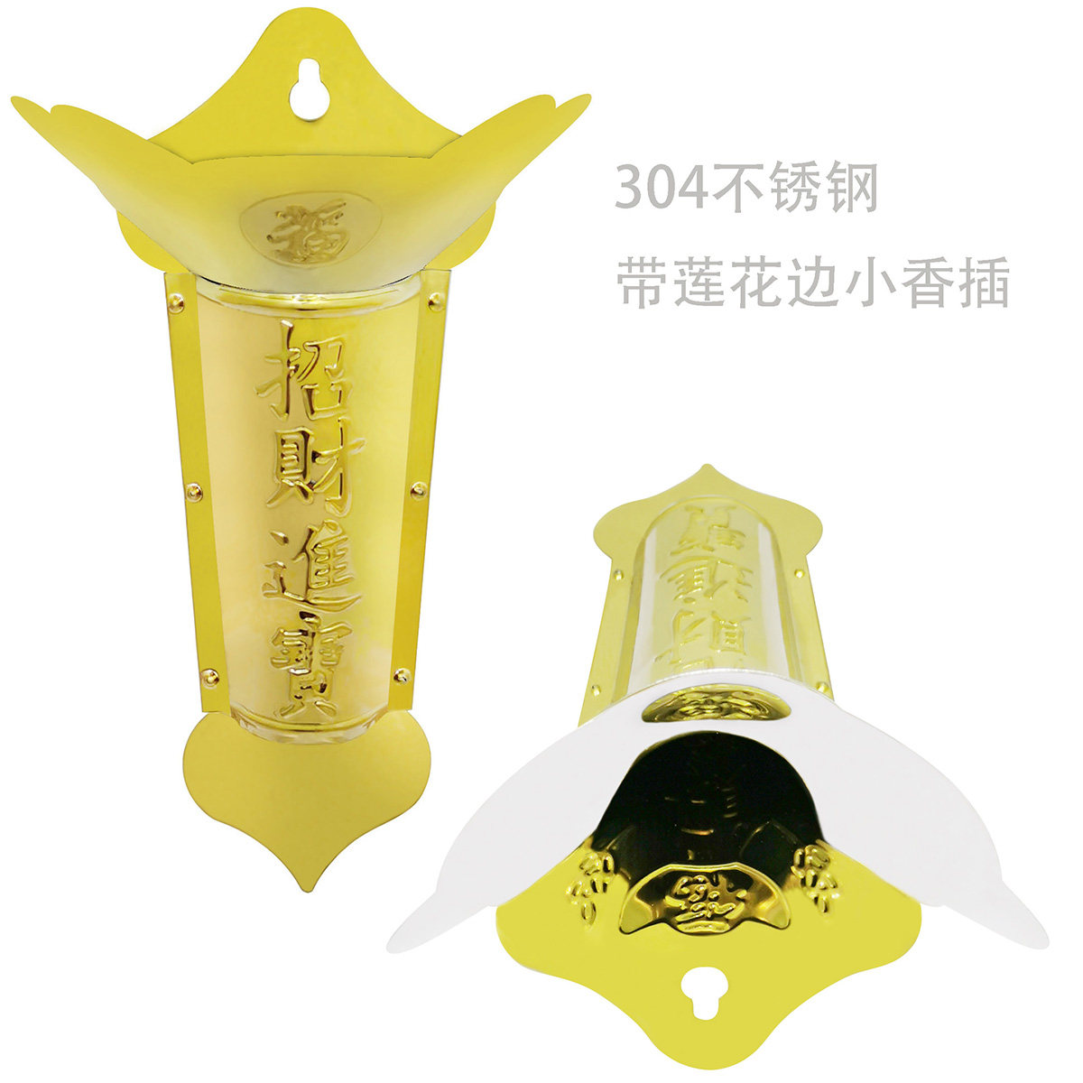 304免打孔香炉门口挂壁插香炉灶神门神香炉蜡烛金花香座香托香简图片