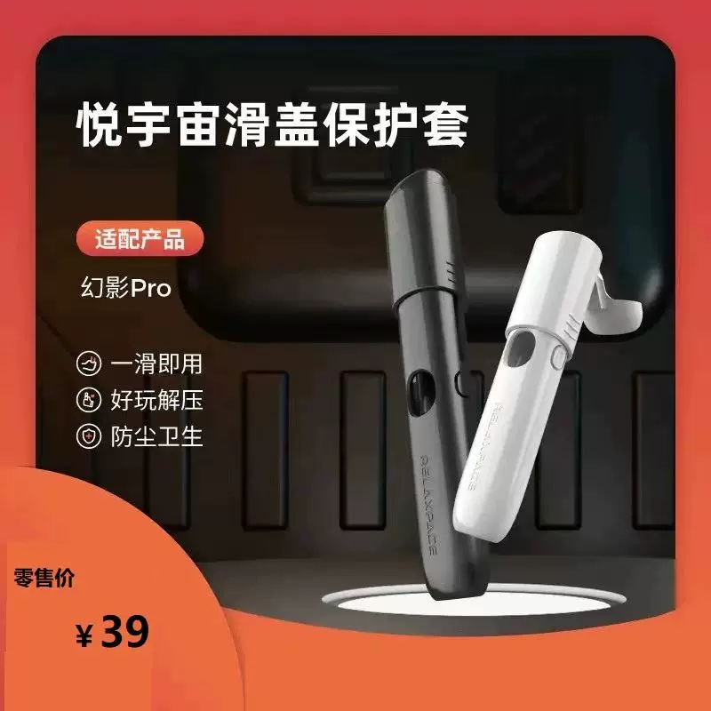 Космическая полоса Yue высокого класса однотонная защитная накладка Yueke Phantom PRO защитный чехол Rick Pro защитный чехол