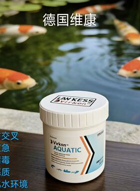 德国维康预防交叉感染vk碧柔空鱼池防菌类抗应急充血安全低温有效