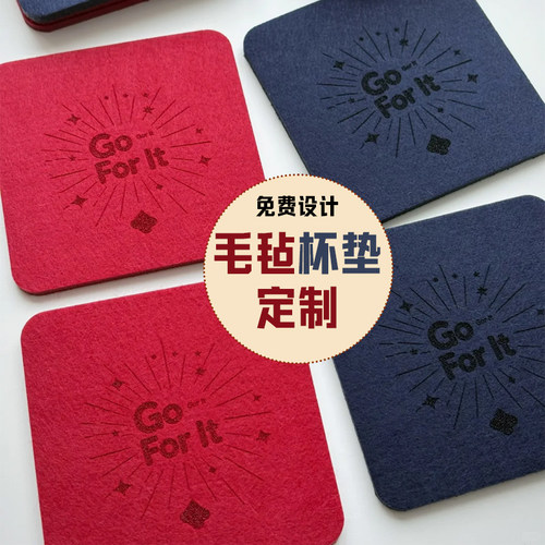 毛毡杯垫定制饮品店广告宣传logo图案防滑垫设计奶茶店防烫垫定做