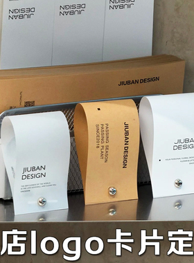 花店logo卡片定制鲜花花束简约硫酸纸设计高级感花艺装饰卡定做