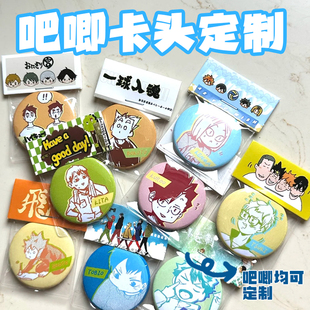 吧唧卡头定制卡通图案徽章包装页眉卡设计二次元谷子底卡卡背印刷