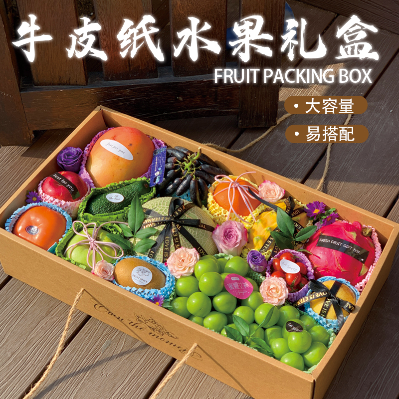 精品通用牛皮纸高档礼盒包装盒定制水果蔬菜干果等礼品农产品纸箱