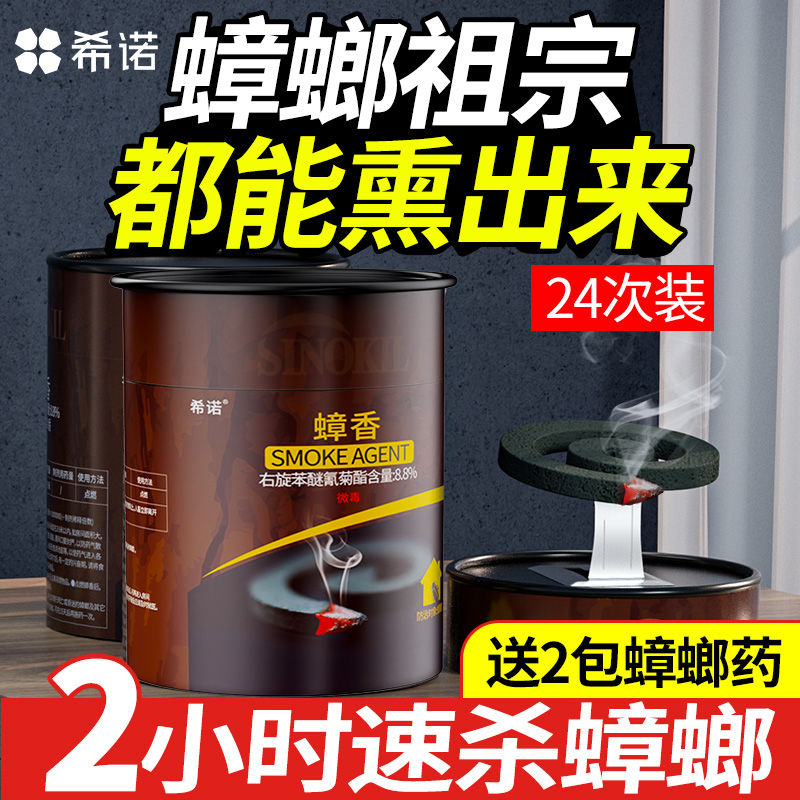 蟑螂药家用非无毒室内厨房
