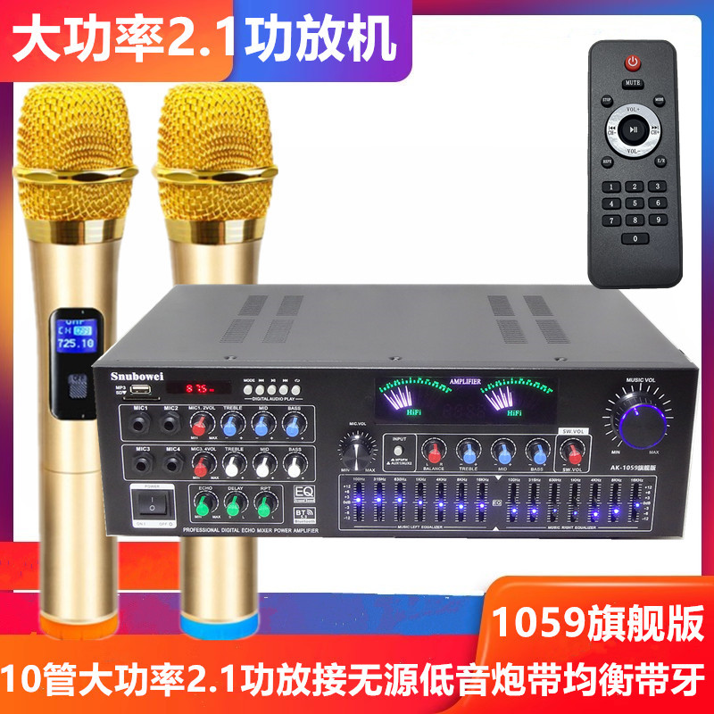HiFi新款家用2.1声道蓝牙功放机大功率家庭影院重低音音响放大器