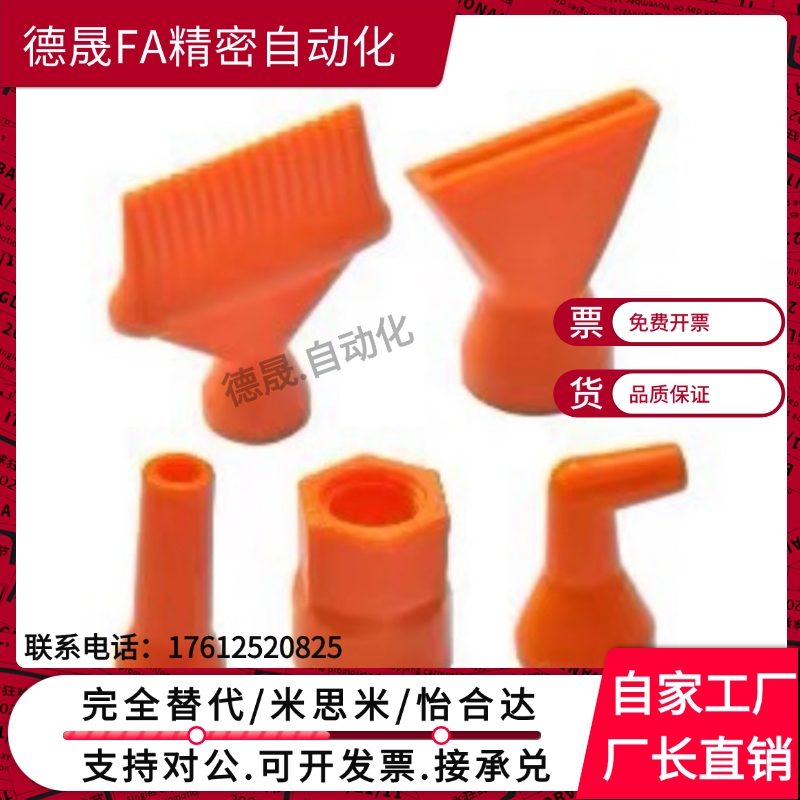 万向曲管XWX02喷嘴J-XWY71-2/3/4-H1/H2/H3-K1/K2/P1/P2/S1/R1/R2