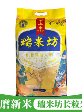 瑞米坊吉林中科发五长粒香25新米