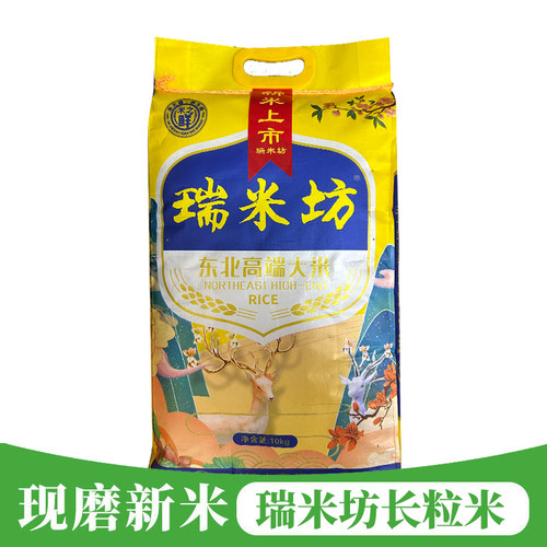 瑞米坊吉林中科发五长粒香25新米