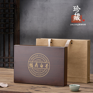盒双单饼空盒通用100克200克福鼎白茶礼品收纳盒定制 普洱茶饼包装