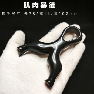 环氧树脂肌肉西装暴徒大眼直板实木不锈钢便携扁皮弹弓