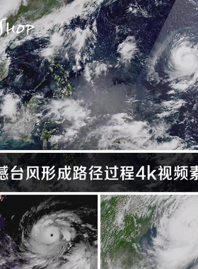震撼台风形成过程4k视频素材台风眼暴风龙卷风分布云图路径卫星图