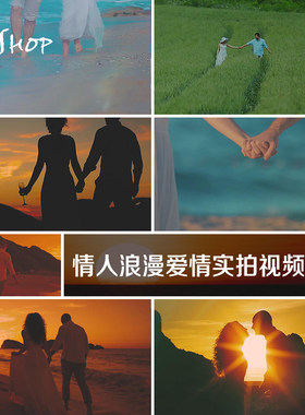 情人浪漫爱情实拍视频素材唯美恋人牵手漫步接吻异性约会日落沙滩