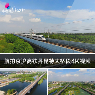 航拍京沪高铁丹昆特大桥段4K视频素材实拍和谐号动车火车高速行驶