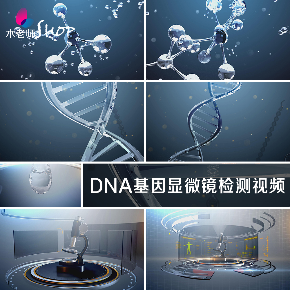 DNA基因水分子显微镜检测视频素材因子粒子细胞胶原蛋白科学研究