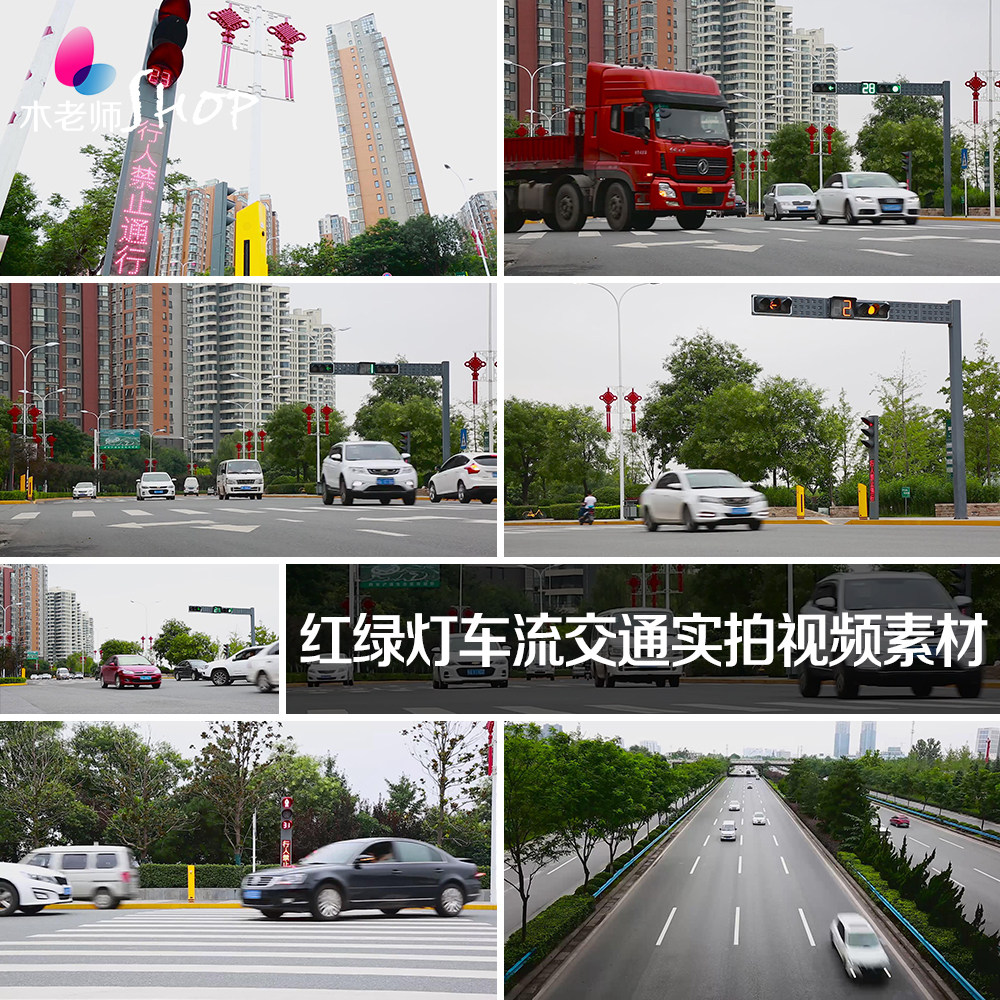 穿梭的车流实拍视频公路马路上红绿灯人行道安全文明交通车辆行驶