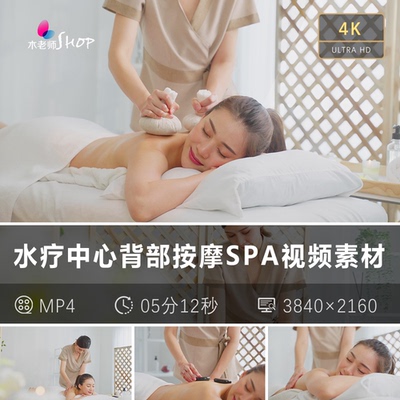 美容院舒缓护理场景实拍视频 健康放松背部SPA氛围短视频剪辑素材