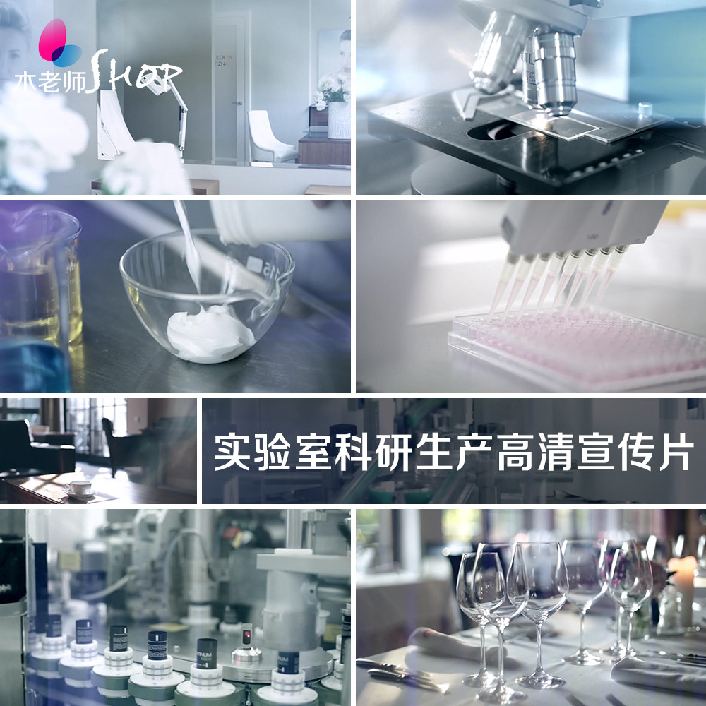 美容护肤品实验室科研开发生产高清宣传片视频素材化妆品器皿试管使用感如何?
