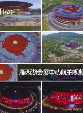 实拍北京雁西湖国际会展中心航拍视频素材建筑景观会场地展馆场所