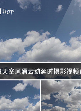 实拍天空风涌云动延时摄影视频素材蓝天白云乌云云朵云彩流云云层