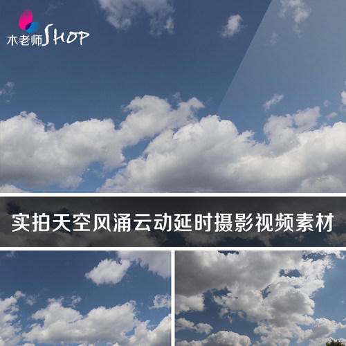 实拍天空风涌云动延时摄影视频素材蓝天白云乌云云朵云彩流云云层