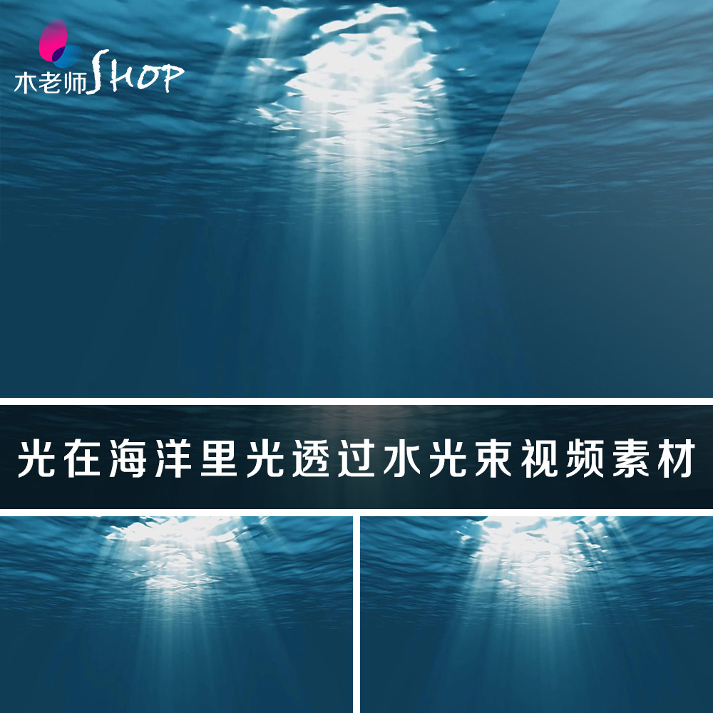 光在海洋里光透过水光束视频素材大海海底世界光线直射海水里水底