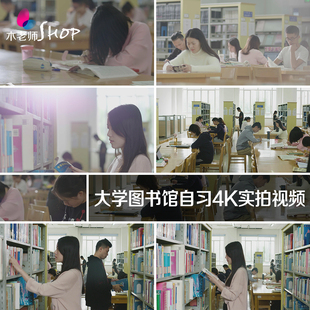 学校图书馆学习看书自习4K实拍视频素材大学生朗读书温习校园青春