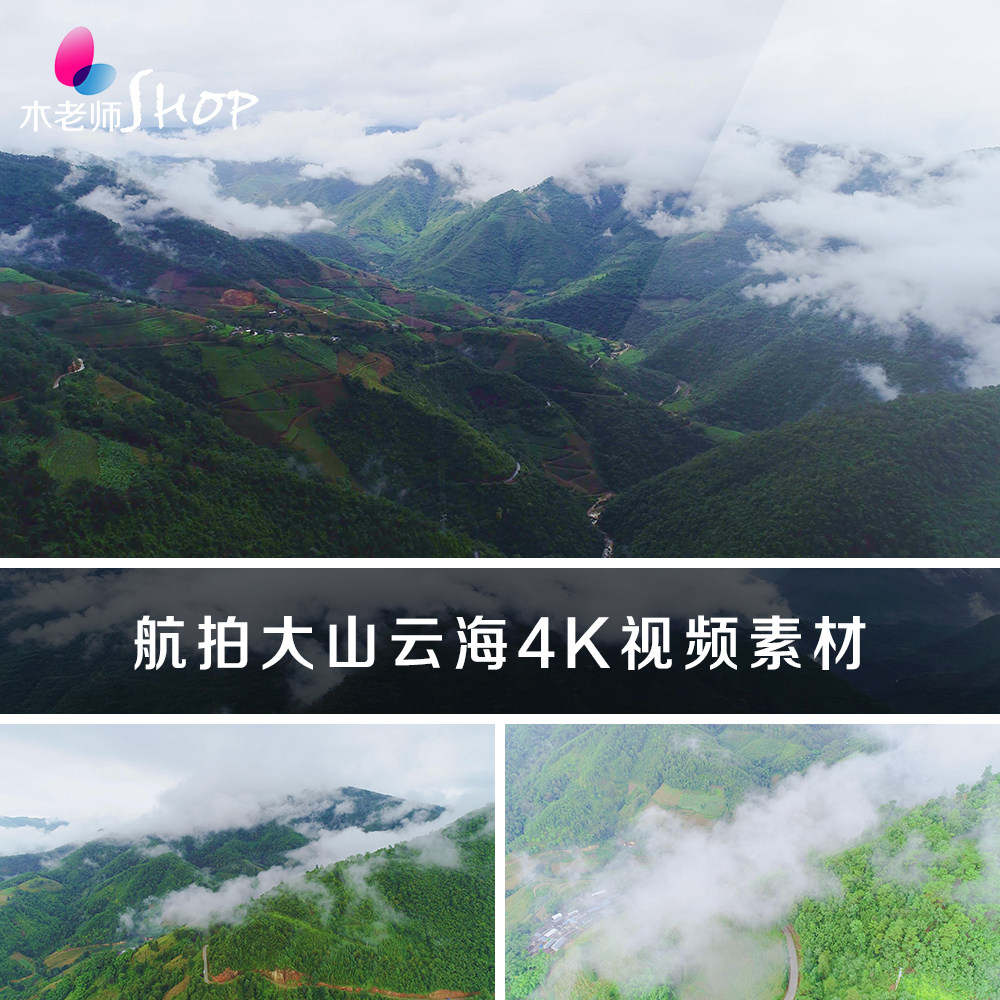 航拍大山云海4k实拍视频素材深山丛林自然风景摄影青山谷云雾拍摄