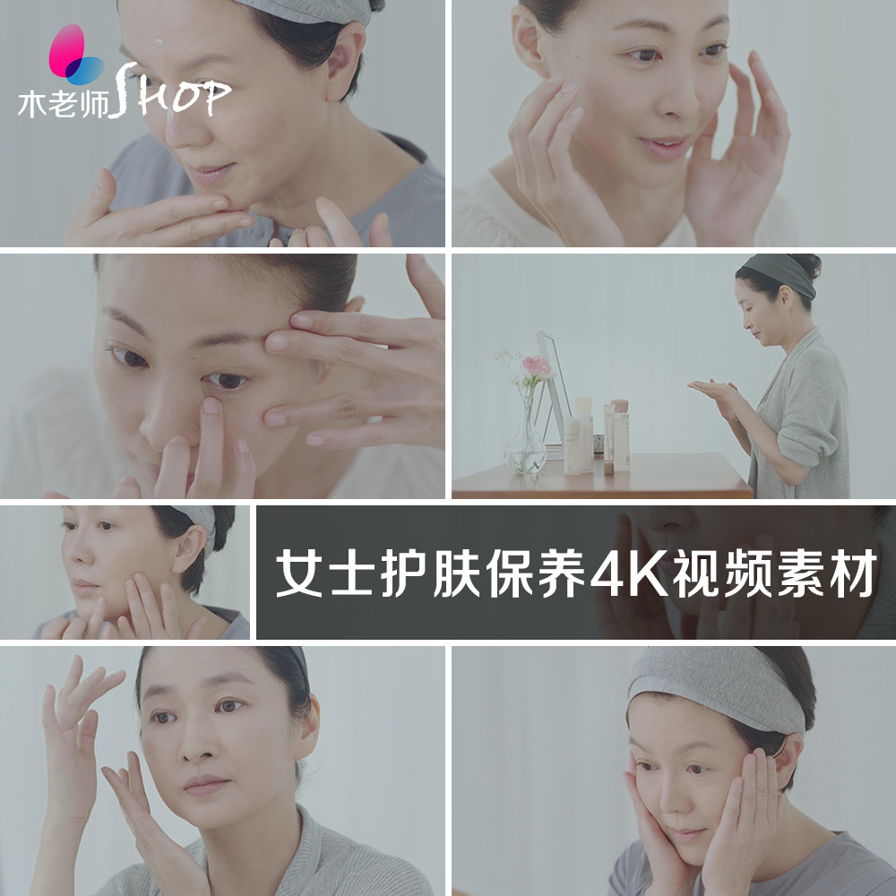 女士美容护肤保养实拍4k视频素材美肤护理养肤美妆化妆品涂抹眼霜