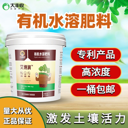 fs丰创严选艾纳润有机水溶肥料120g/L水剂（MB）18L
