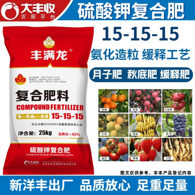 高浓度硫酸钾复合肥果树蔬菜底肥化肥氮磷钾复合肥正品50斤