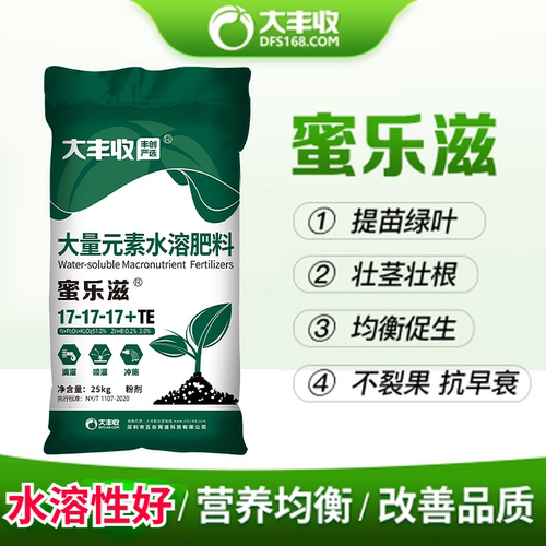 叶面肥大量元素水溶肥