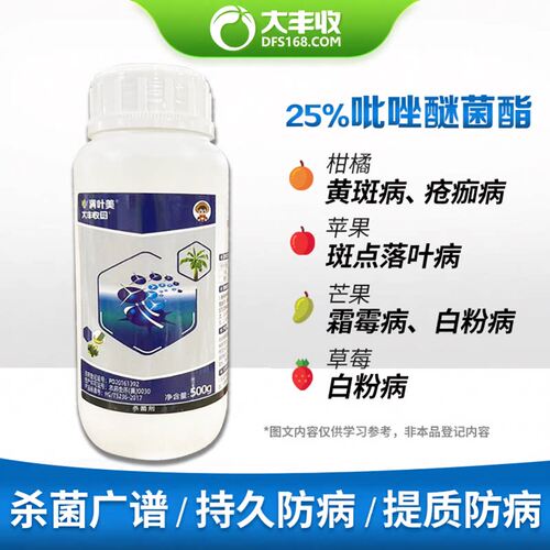 大丰收农药杀菌剂赤霉病叶斑病