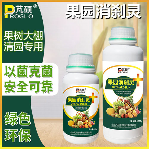果园消杀灵果园清园专用