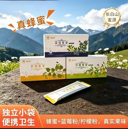 露水河长白山真蜂蜜独立小袋
