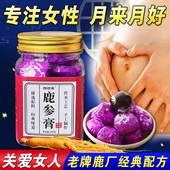 颜珍康梅花鹿参膏源自吉林鹿胎膏仔鹿丸全鹿膏女性滋补膏月经孕前