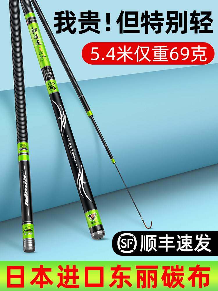 杰诺任逍遥六代鱼竿十大名牌旗舰店官方正品五大品牌钓鱼杆前十名