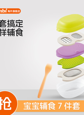 【超级立减】Combi康贝食物调理套装手动研磨7件套辅食套账