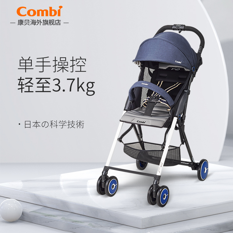 combi康贝婴儿推车f2 轻便折叠易收纳手推车防晒简易高景观婴儿车