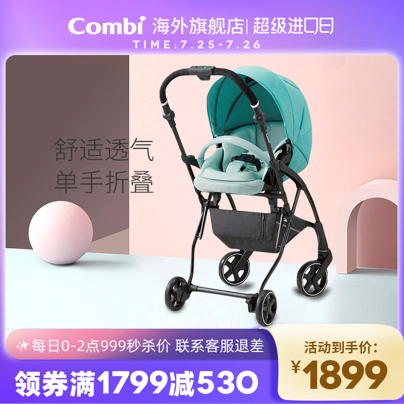 Combi Camber baby wheelbarrow AttO type-L light fold Storage simple and easy Strollerin the Diapers/Care/Feeding/Push lathe , Baby Stroller/Walker , Four carts  category - from Buy2taobao.com to provide professional Taobao agent buy service