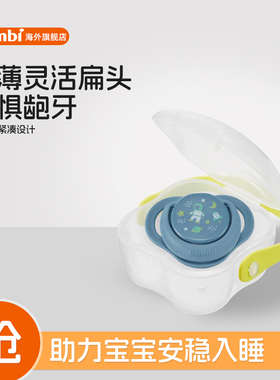 日本combi康贝奶嘴婴儿安抚奶嘴 新生宝宝防胀气奶嘴s号-L号