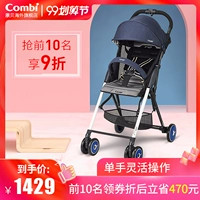 Xe đẩy trẻ em nhập khẩu Combi Kangbei Nhật Bản cung cấp một nút gấp xe đẩy trẻ em F2 nhẹ - Xe đẩy / Đi bộ xe ngồi cho bé