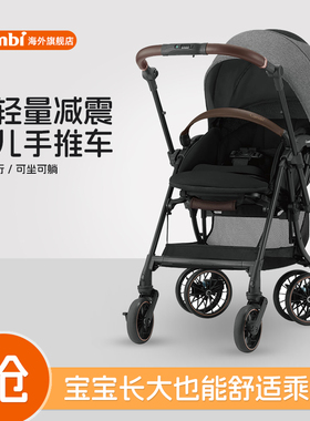 Combi婴儿手推车switch AS款高景观四轮手推车遮阳折叠轻便 灰色