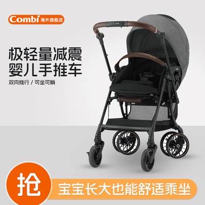 Combi进口易折叠轻便四轮推车